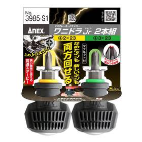 No.3985-s1 Anex 962485243555 Wanidora Junior Screwdriver Set Of 2