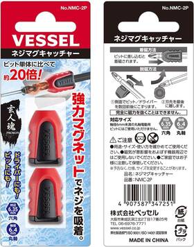 910hd-73 Vessel Nmc-2p New Bit Magnetizer/demagnetizer