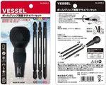 Vessel Prokon Ball Grip Screwdriver Set NO.220W-3 Japan Import Free Ship. Fixed Price $15.06.