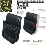 Super Value X'mas Gift-pk Gokusyou GKN-01 Japan Canvas Nail Bag With Tool Option. Fixed Price $14.17.