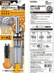 Japanese Vessel TD-6808MG Ratchet Screwdriver With Torx Bits + Built-in Storage. Fixed Price $20.88.