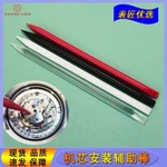 14CM Black/white/clean Anti-slip Plastic Stick Watch Parts Repair Helper Tool. Fixed Price $14.99.